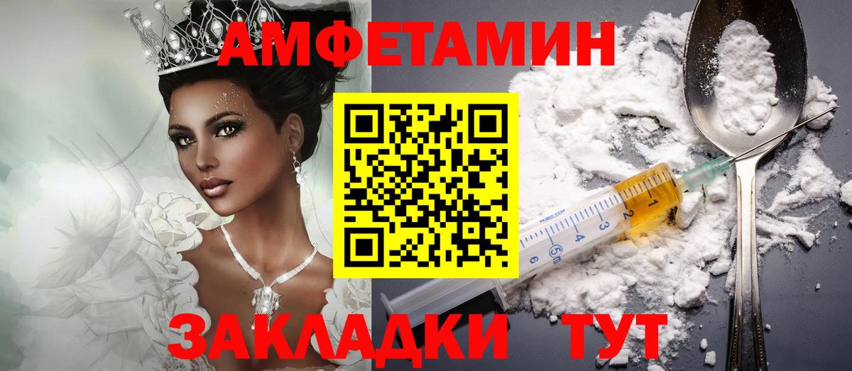 Амфетамин Розовый Лиски