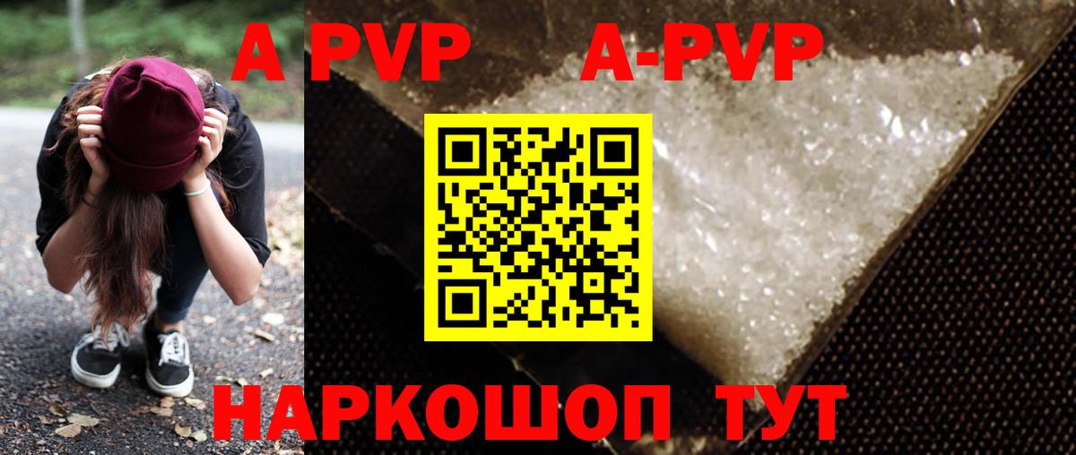 Альфа ПВП Соль Лиски
