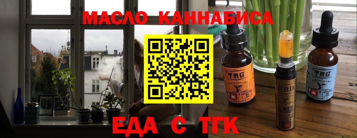 Лиски  Еда ТГК конопля  Вход с VPN 