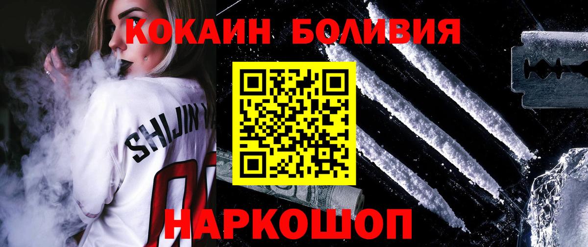 Лиски  Кокаин Боливия  Вход с VPN  Cocaine Эквадор 