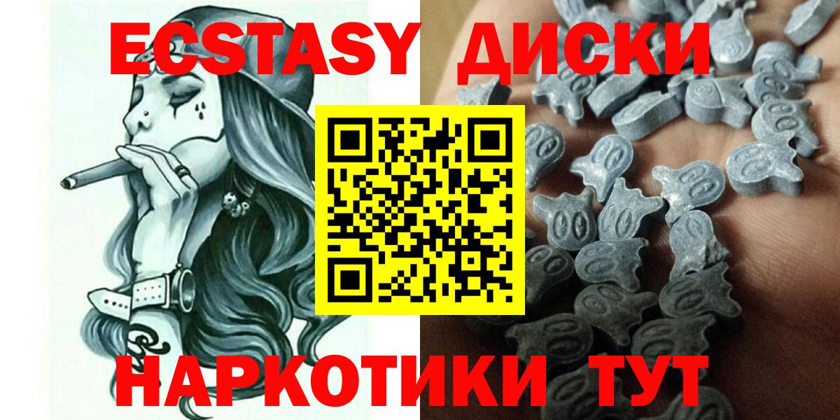 ЭКСТАЗИ  Экстази 280мг  Вход с VPN  Лиски 