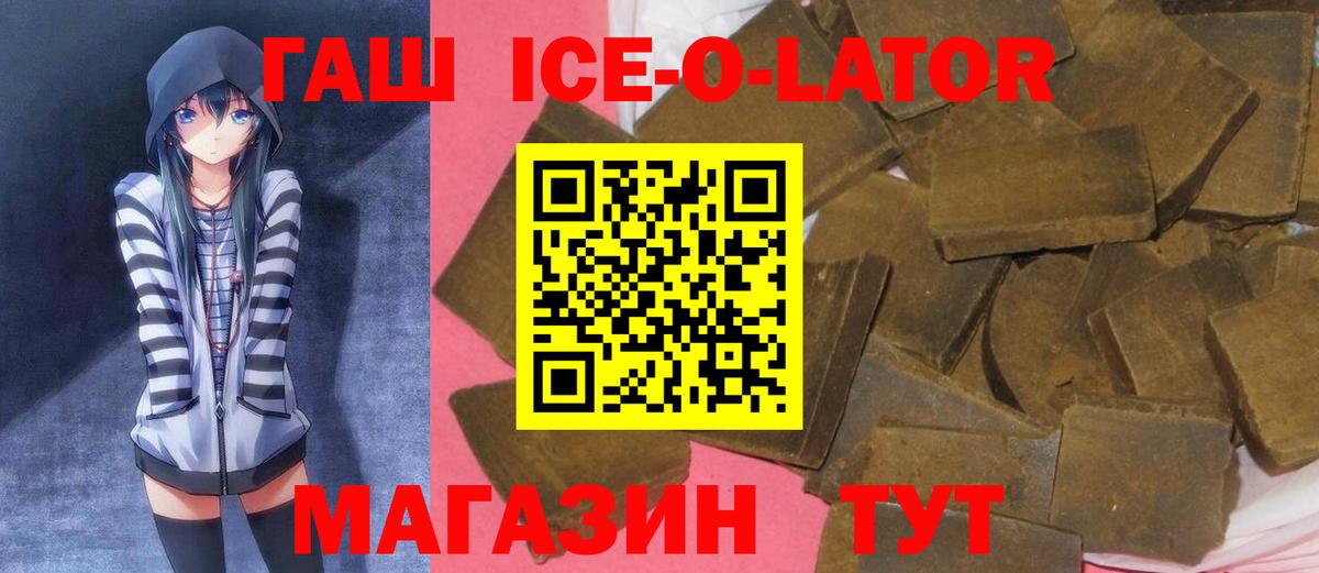 купить закладку  ГАШ  Лиски  Гашиш Изолятор  Вход с VPN  ГАШИШ hashish 