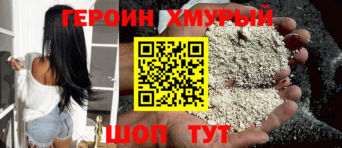 Лиски  ГЕРОИН Афган  Вход с VPN 