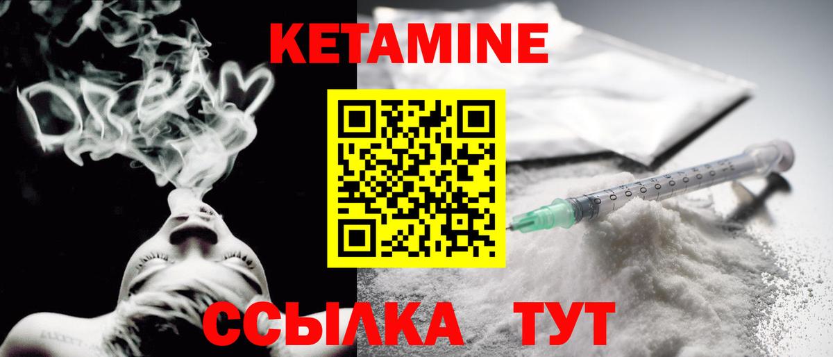 Кетамин VHQ  Вход с VPN  Лиски 