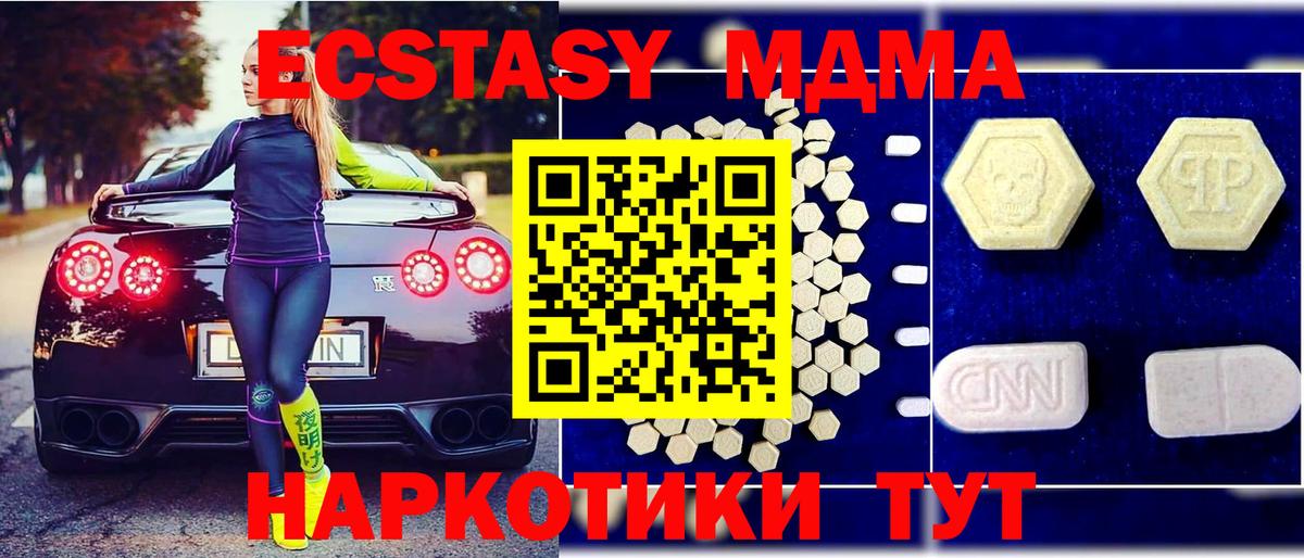 МДМА VHQ  MDMA  Лиски  Вход с VPN  MDMA VHQ 