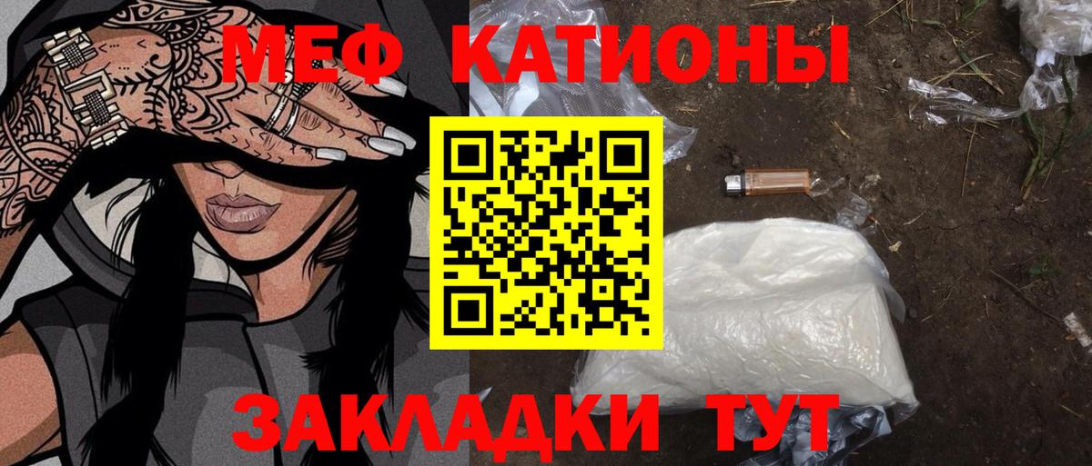 Меф  МЕФ mephedrone  Меф  Вход с VPN  Лиски 