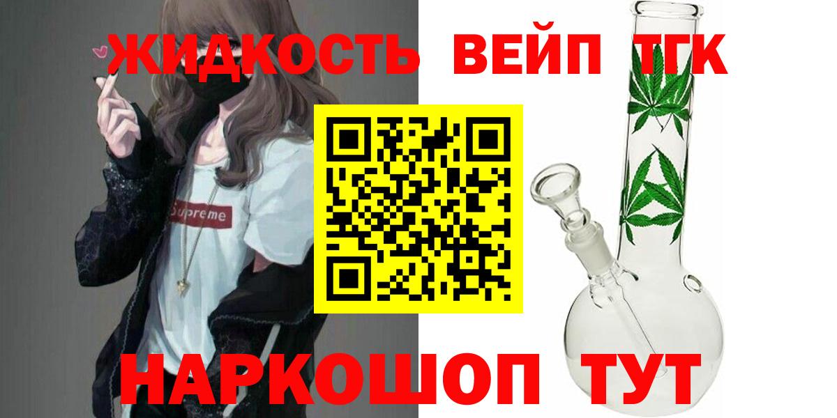 Дистиллят ТГК THC oil  Дистиллят ТГК концентрат  Лиски  Вход с VPN 